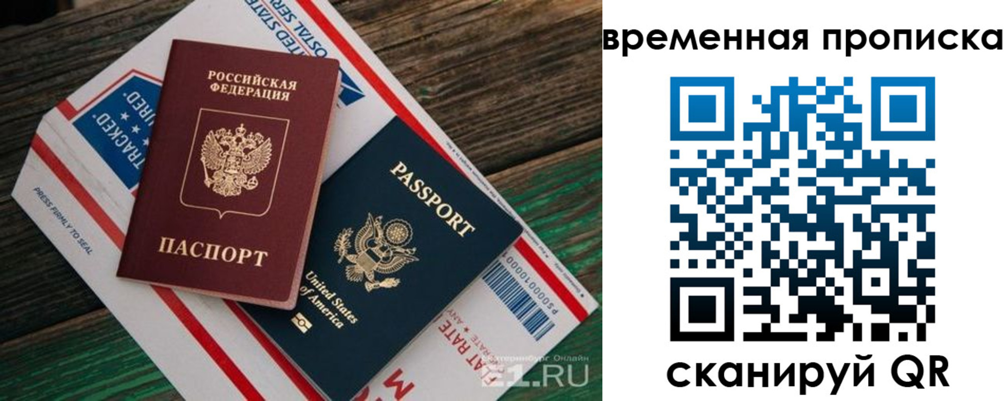 прописка для школы в Тогучине
