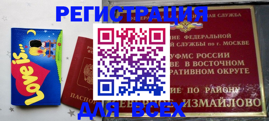прописка ребенка в Тогучине