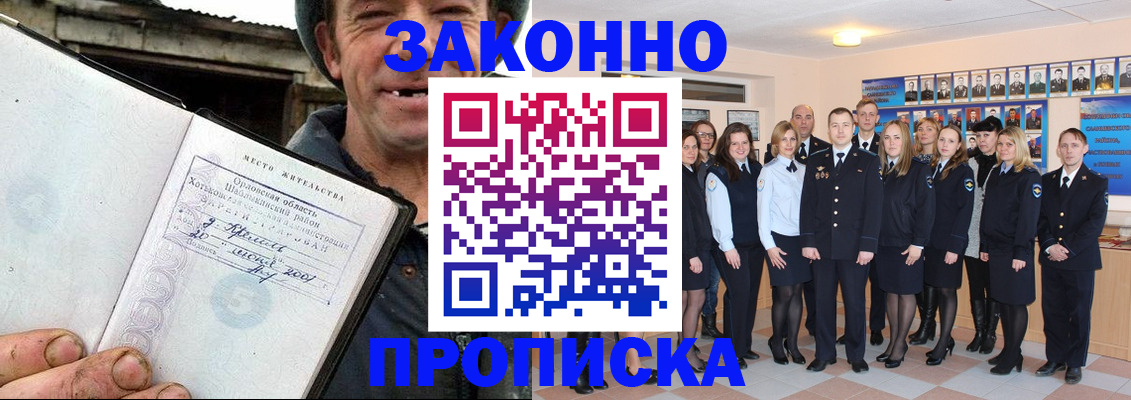 пропишу в квартире в Тогучине