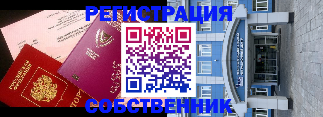 прописка гарантия в Тогучине