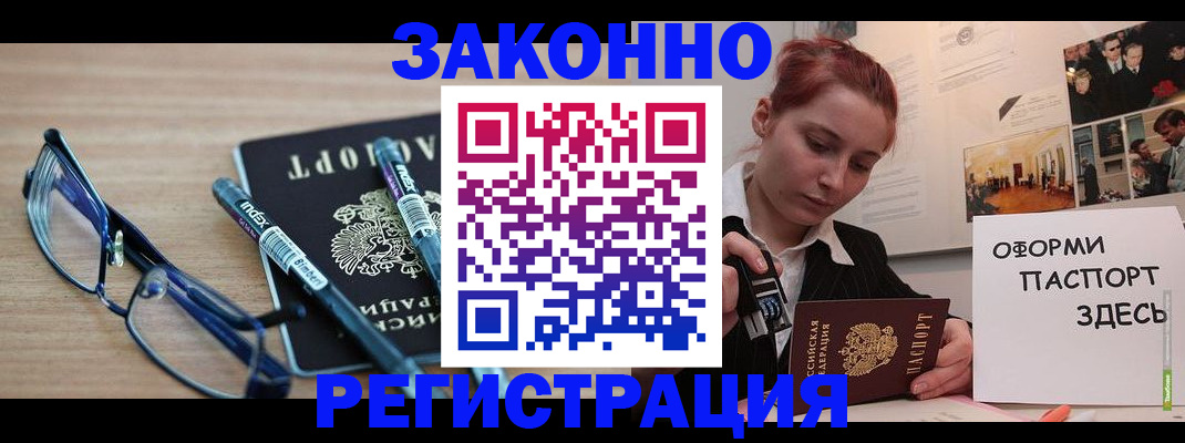 прописка поиск в Тогучине